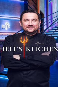 Hell’s Kitchen II