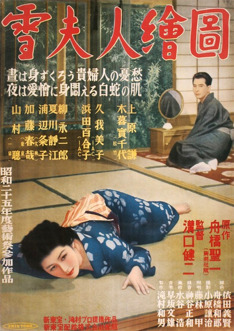 Musashino Fujin