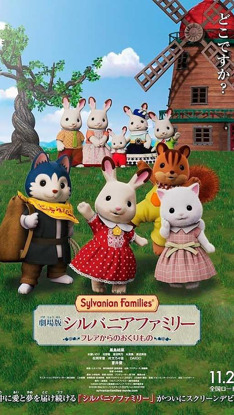 Sylvanian Families the Movie: A Gift from Freya