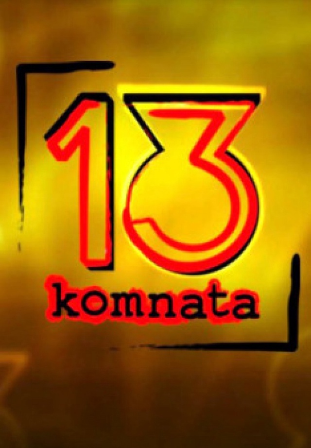 13. komnata Jindřicha Šídla - St 01.07. 04:50