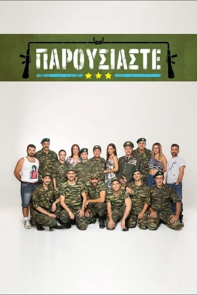 Parousiaste - Ne 05.07. 05:05